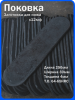 Кованая заготовка для ножа, поковка х12мф, 250/30/4мм